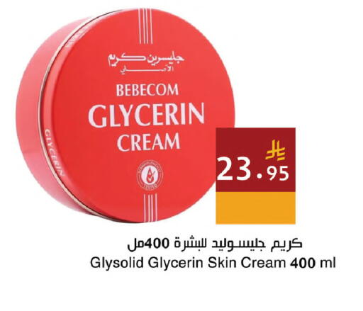 available at اسواق هلا in مملكة العربية السعودية, السعودية, سعودية - مكة المكرمة