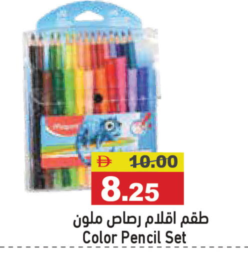 available at Aswaq Ramez in UAE - Sharjah / Ajman