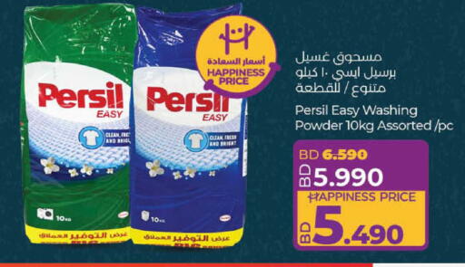 available at LuLu Hypermarket in Bahrain