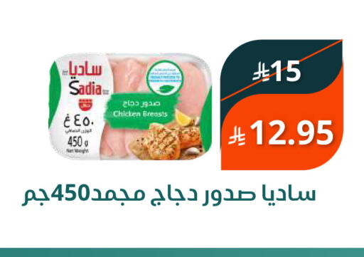 available at سعودى ماركت in مملكة العربية السعودية, السعودية, سعودية - مكة المكرمة