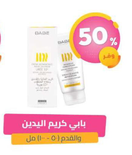 available at صيدلية المتحدة in مملكة العربية السعودية, السعودية, سعودية - القنفذة