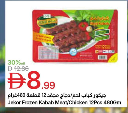 available at Emirates Co-Operative Society in UAE - Dubai