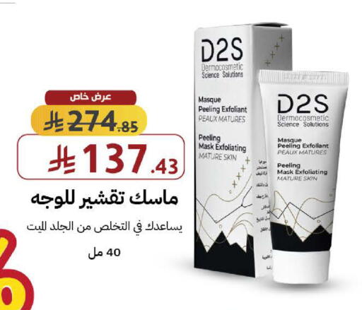 available at صيدليات شمس in مملكة العربية السعودية, السعودية, سعودية - جدة