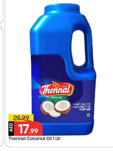 Coconut available at مارك & سيف in الإمارات العربية المتحدة , الامارات - أبو ظبي