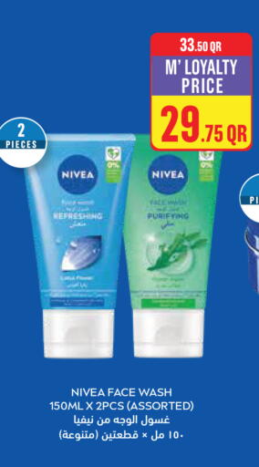 available at مونوبريكس in قطر - الشحانية