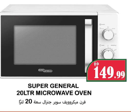 available at Souk Al Mubarak Hypermarket in UAE - Sharjah / Ajman