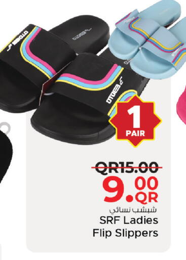 available at مركز التموين العائلي in قطر - الريان