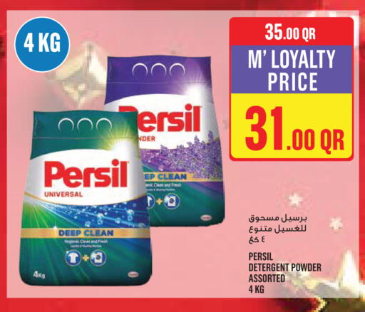 available at مونوبريكس in قطر - أم صلال