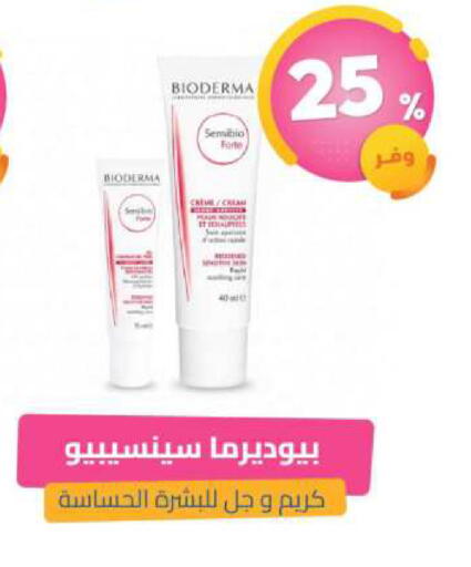 available at United Pharmacies in KSA, Saudi Arabia, Saudi - Bishah