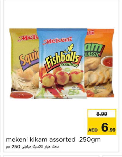 available at نستو هايبرماركت in الإمارات العربية المتحدة , الامارات - الشارقة / عجمان