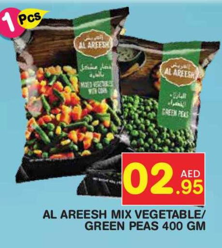Peas available at سنابل بني ياس in الإمارات العربية المتحدة , الامارات - أبو ظبي