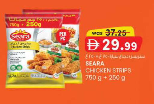 available at صفا هايبر in الإمارات العربية المتحدة , الامارات - أبو ظبي