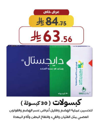 available at صيدليات شمس in مملكة العربية السعودية, السعودية, سعودية - جدة