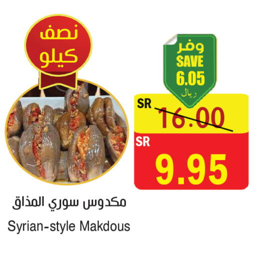 available at المركز الأخضر للتسويق in مملكة العربية السعودية, السعودية, سعودية - المنطقة الشرقية