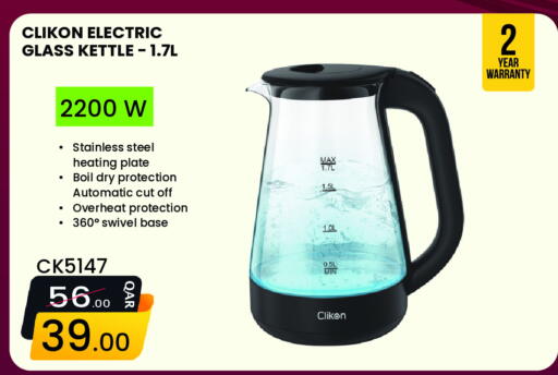 available at Regency Group in Qatar - Al Khor