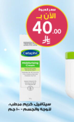 available at صيدليات الدواء in مملكة العربية السعودية, السعودية, سعودية - عرعر