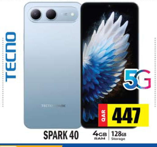 available at جراند هايبرماركت in قطر - الريان