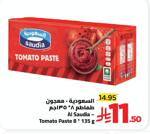 Tomato available at Wahj Mart in KSA, Saudi Arabia, Saudi - Jeddah