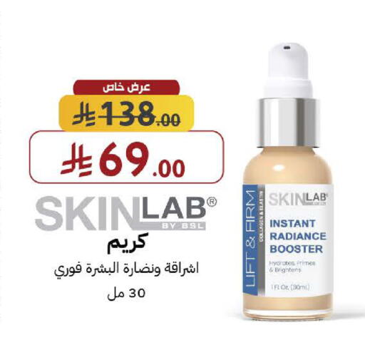 available at صيدليات شمس in مملكة العربية السعودية, السعودية, سعودية - رفحاء