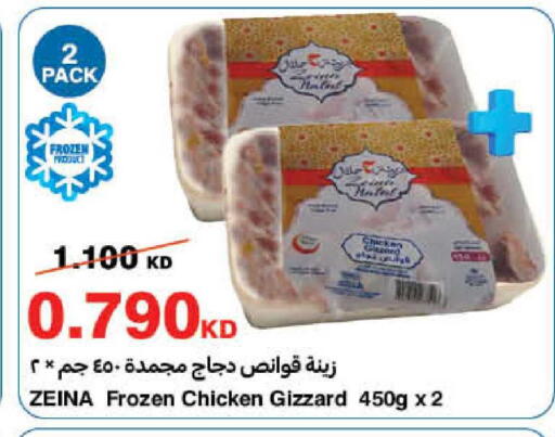 available at هايبرماكس in الكويت - محافظة الأحمدي