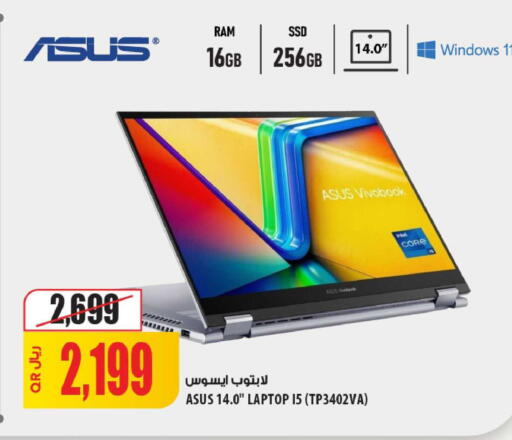 available at شركة الميرة للمواد الاستهلاكية in قطر - الوكرة