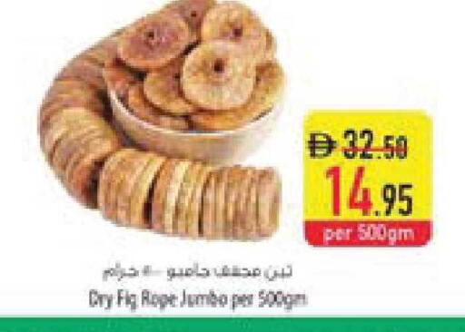 Fig available at السفير ماركت in الإمارات العربية المتحدة , الامارات - ٱلْعَيْن‎
