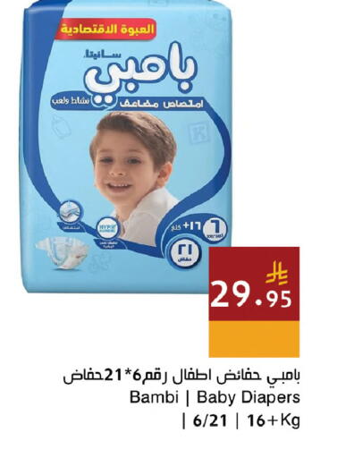 available at اسواق هلا in مملكة العربية السعودية, السعودية, سعودية - مكة المكرمة