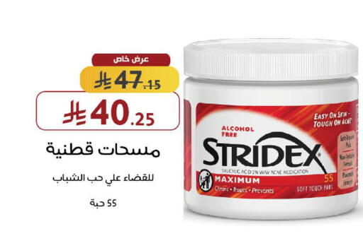 available at صيدليات شمس in مملكة العربية السعودية, السعودية, سعودية - رفحاء