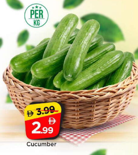 Cucumber available at مارك & سيف in الإمارات العربية المتحدة , الامارات - أبو ظبي