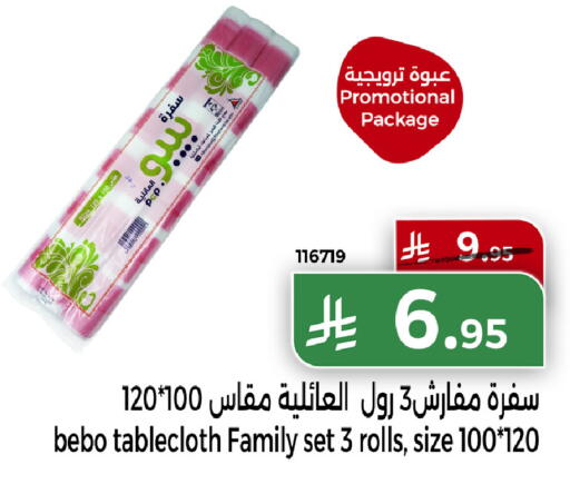 available at هوم ماركت in مملكة العربية السعودية, السعودية, سعودية - مكة المكرمة