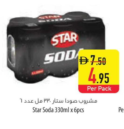 available at السفير ماركت in الإمارات العربية المتحدة , الامارات - رَأْس ٱلْخَيْمَة