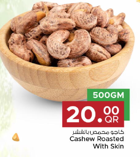 available at مركز التموين العائلي in قطر - الدوحة