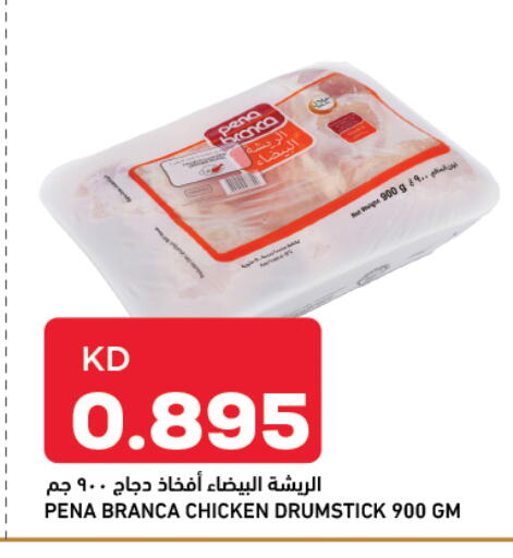 available at Gulfmart in Kuwait - Ahmadi Governorate
