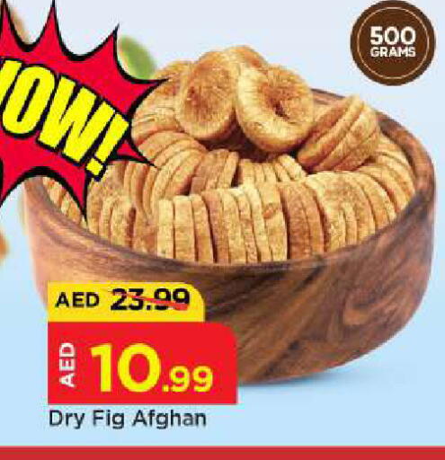 Fig available at مارك & سيف in الإمارات العربية المتحدة , الامارات - أبو ظبي