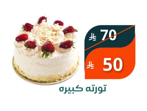 available at سعودى ماركت in مملكة العربية السعودية, السعودية, سعودية - مكة المكرمة