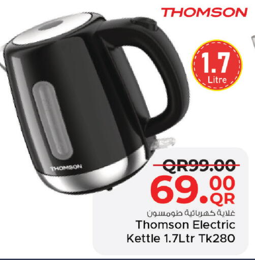 available at مركز التموين العائلي in قطر - الريان