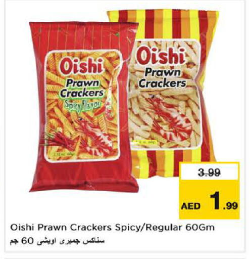 available at نستو هايبرماركت in الإمارات العربية المتحدة , الامارات - الشارقة / عجمان