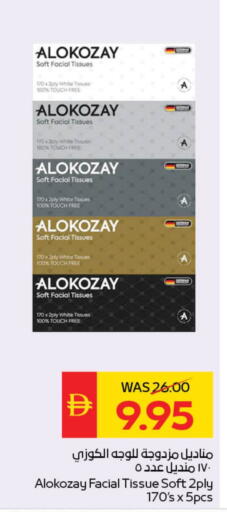 available at SPAR Hyper Market  in UAE - Abu Dhabi