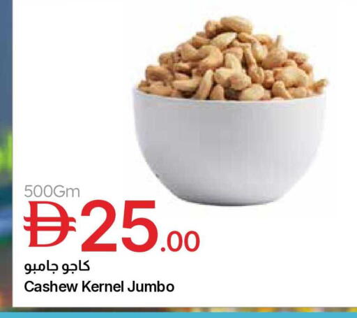 available at جمعية الامارات التعاونية in الإمارات العربية المتحدة , الامارات - دبي