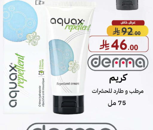 available at صيدليات شمس in مملكة العربية السعودية, السعودية, سعودية - جدة