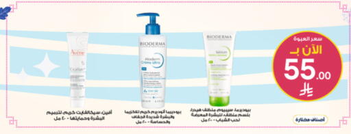 available at صيدليات الدواء in مملكة العربية السعودية, السعودية, سعودية - عرعر