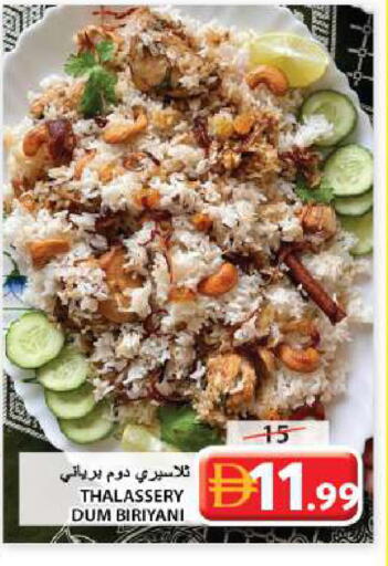 available at جراند هايبر ماركت in الإمارات العربية المتحدة , الامارات - الشارقة / عجمان