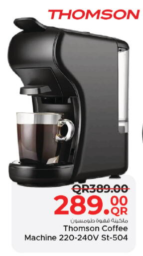 available at مركز التموين العائلي in قطر - الريان