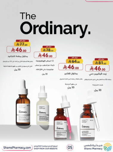 available at صيدليات شمس in مملكة العربية السعودية, السعودية, سعودية - جدة