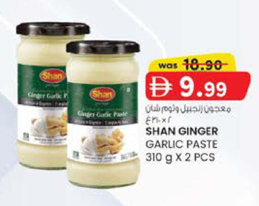 Ginger Garlic available at Safa Express Supermarket in UAE - Abu Dhabi