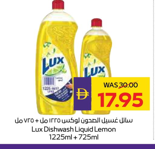 Lemon available at أدكووب in الإمارات العربية المتحدة , الامارات - ٱلْعَيْن‎