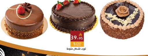 available at Hala Markets in KSA, Saudi Arabia, Saudi - Mecca