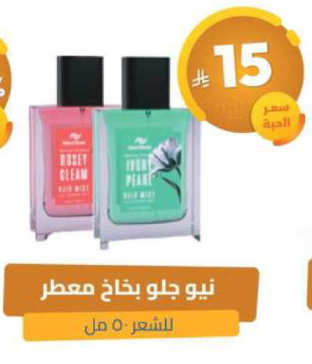 available at صيدلية المتحدة in مملكة العربية السعودية, السعودية, سعودية - محايل