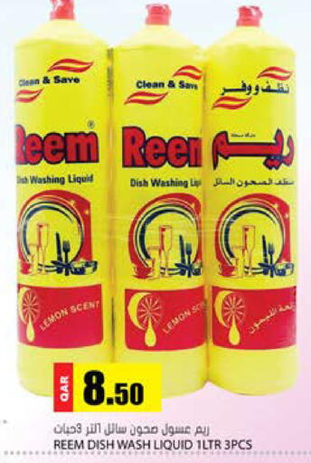 Lemon available at Grand Hypermarket in Qatar - Al Daayen