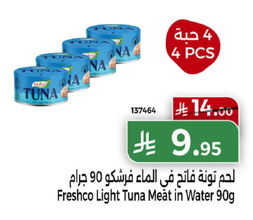 available at هوم ماركت in مملكة العربية السعودية, السعودية, سعودية - مكة المكرمة